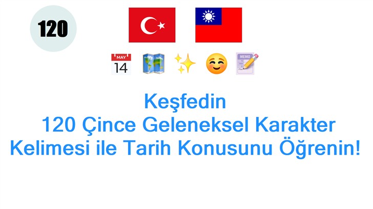 Keşfedin: 120 Çince Geleneksel Karakter Kelimesi ile Tarih Konusunu Öğrenin!